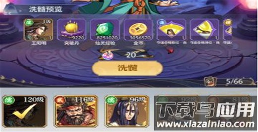 炼仙传说折扣版