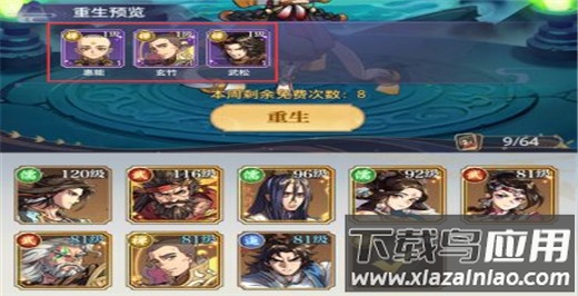 炼仙传说折扣版