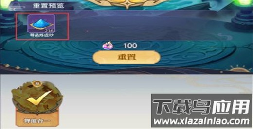 炼仙传说折扣版