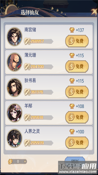炼仙传说折扣版