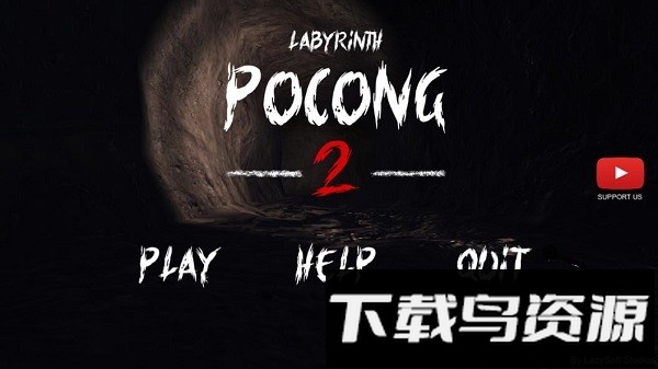 迷宫2最新版截图1