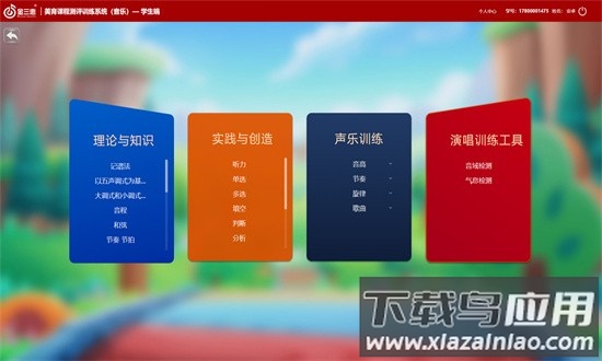美育测评手机版截图1