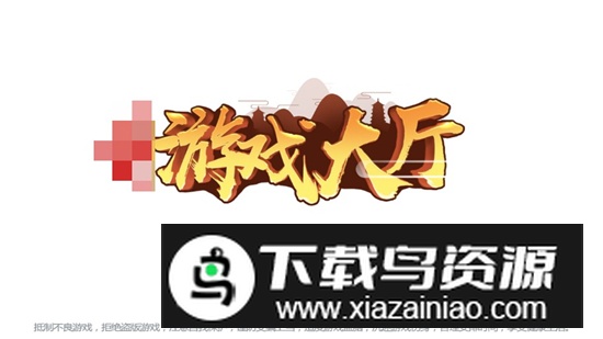 边锋游戏大厅电视版apk安装包截图1