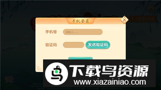 边锋游戏大厅电视版apk安装包截图2