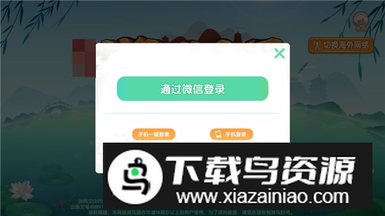 边锋游戏大厅电视版apk安装包截图3