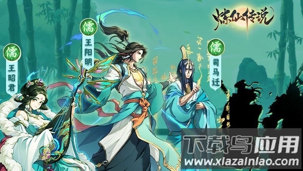 炼仙传说手游最新版