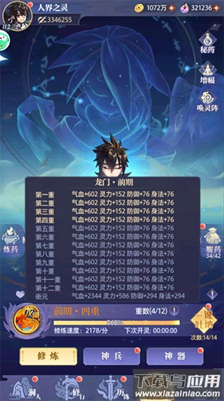 炼仙传说手游最新版