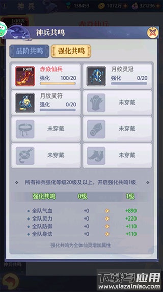 炼仙传说手游最新版