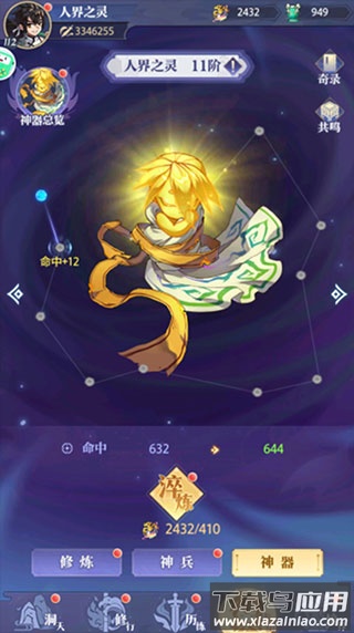 炼仙传说手游最新版