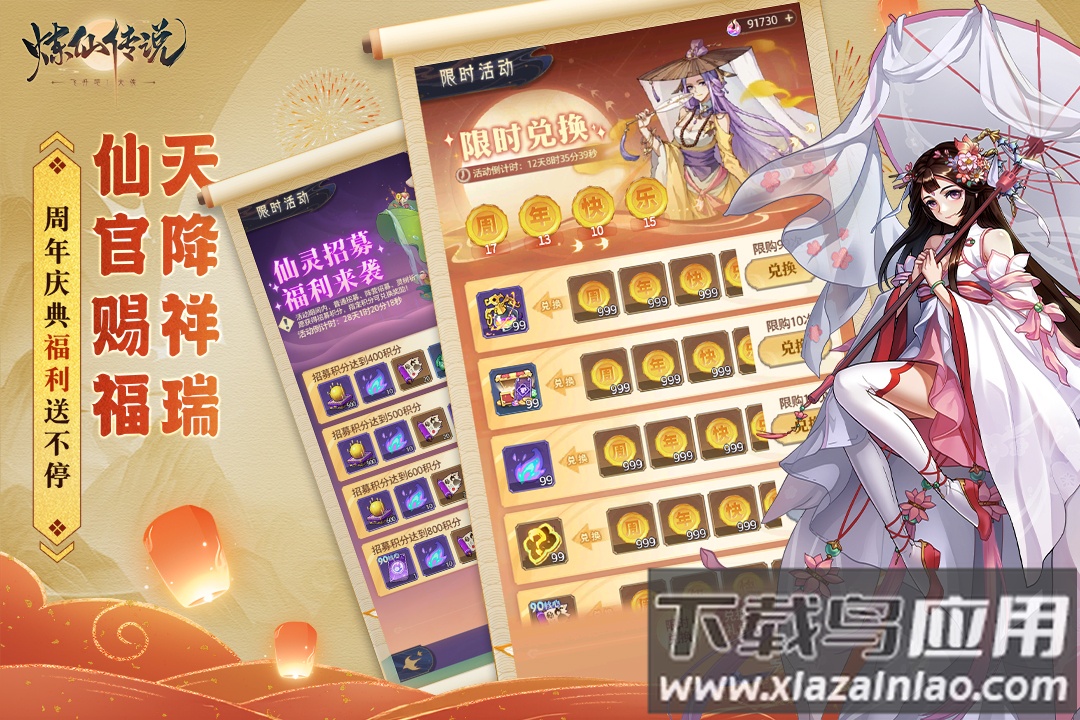 炼仙传说手游最新版截图5