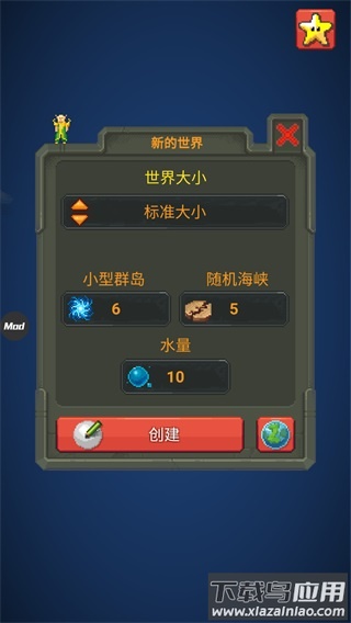 世界盒子修仙版手机版下载最新版截图4