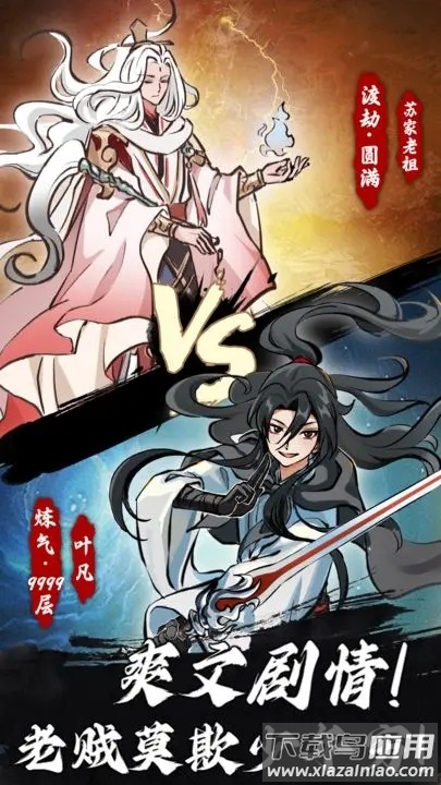 抽卡仙帝截图2