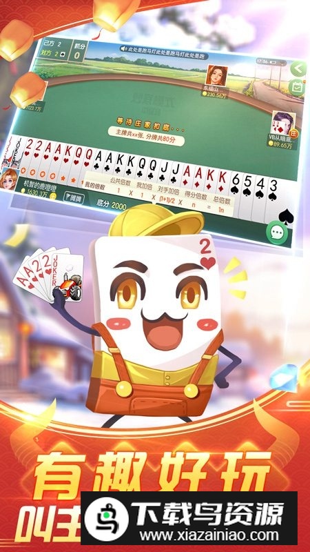 边锋拖拉机升级80分安卓版截图