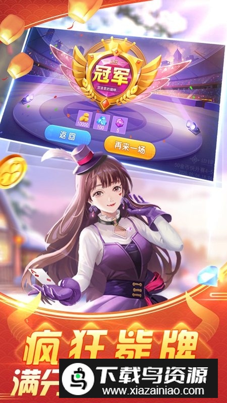 边锋拖拉机升级80分安卓版截图