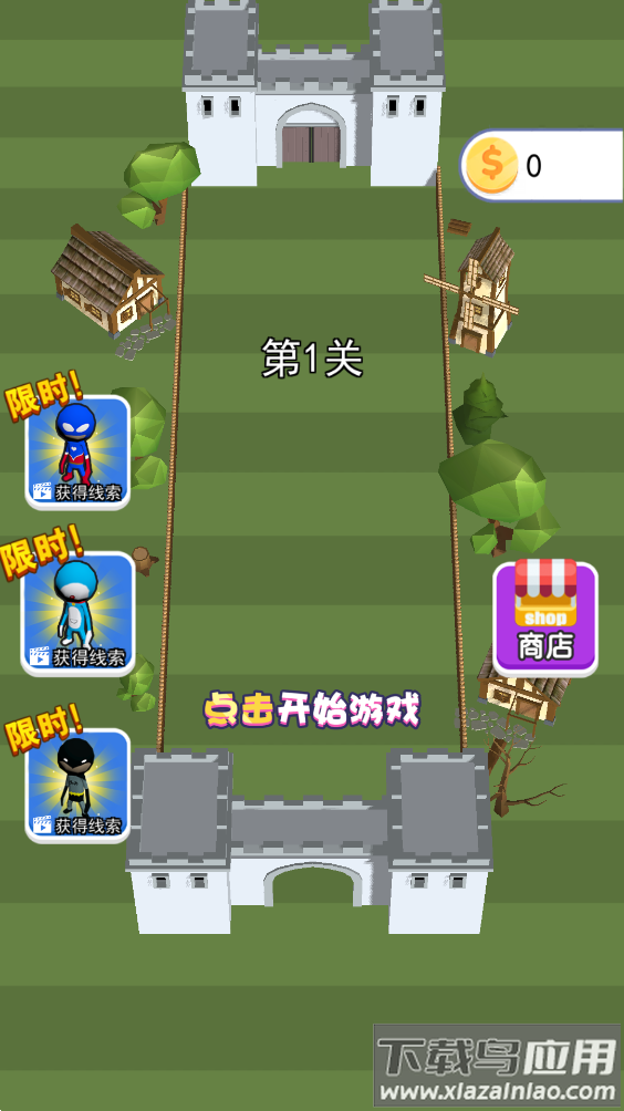 战斗吧小兵游戏最新版截图2