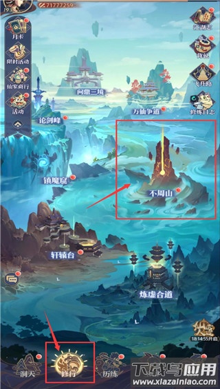 炼仙传说手游官方版