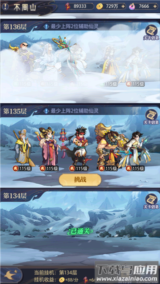 炼仙传说手游官方版