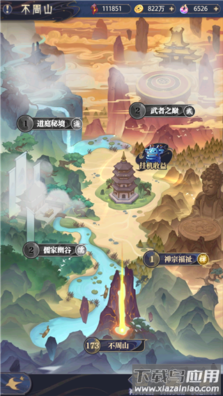 炼仙传说手游官方版