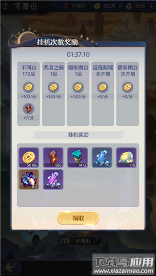炼仙传说手游官方版