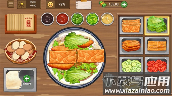 我的煎饼摊下载安装最新版截图2