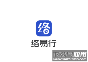 络易行app最新版下载