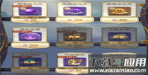 炼仙传说0.1折版