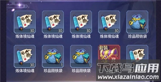 炼仙传说0.1折版
