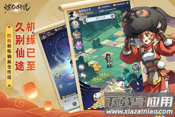 炼仙传说0.1折版截图4
