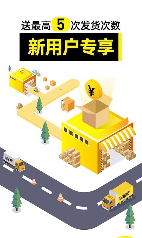 货车帮货主最新版app截图4