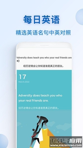 俄语翻译官最新版下载