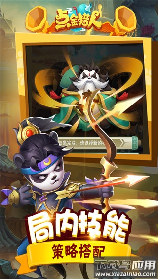 点金猎人破解版内购无敌版截图4