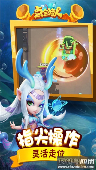点金猎人破解版内购无敌版截图5