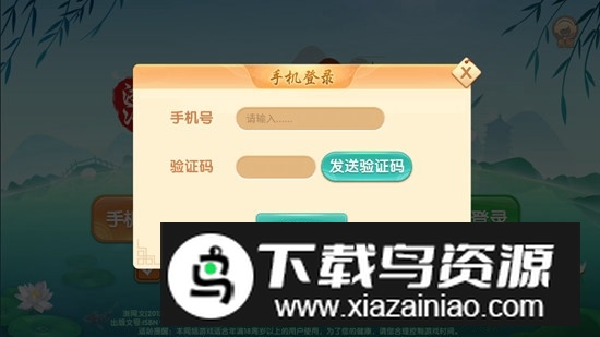 边锋四人双扣安卓版正版最新版截图1