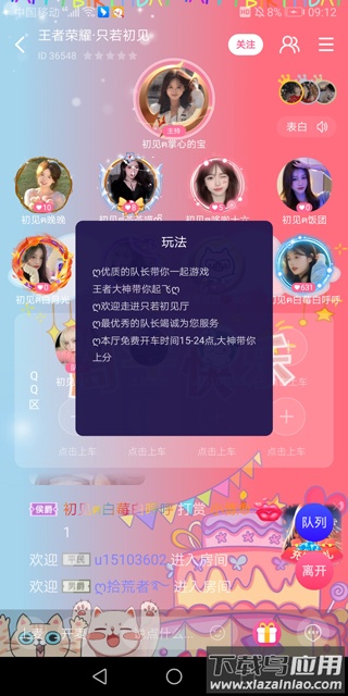 点点开黑官方版