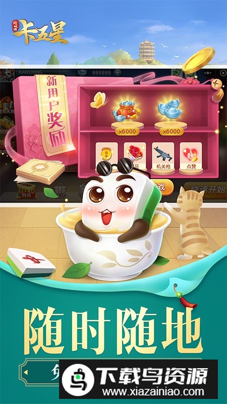 边锋卡五星官方手机版最新版截图1
