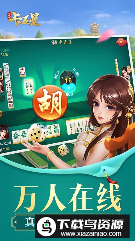 边锋卡五星官方手机版最新版截图2