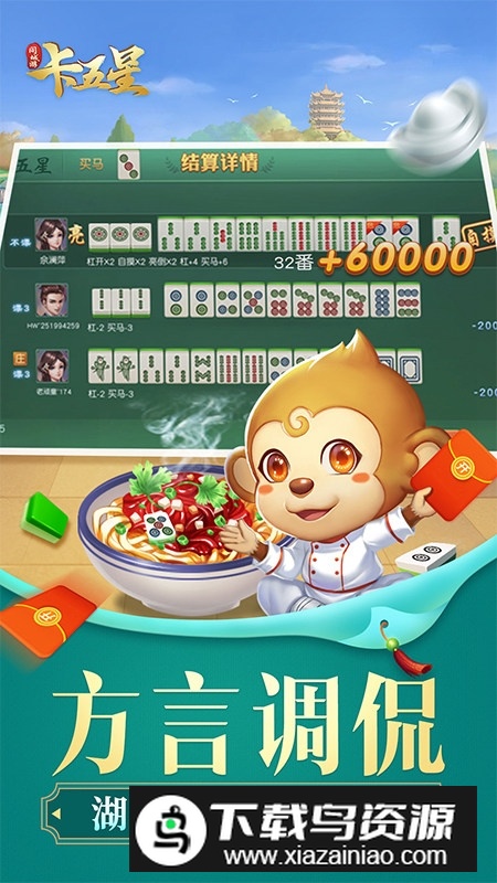 边锋卡五星官方手机版最新版截图3