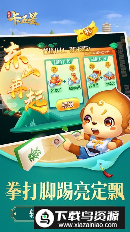 边锋卡五星官方手机版最新版截图4