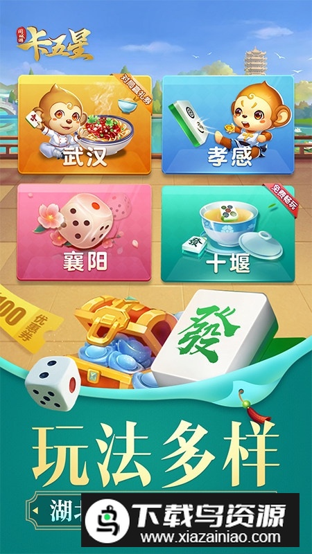 边锋卡五星官方手机版最新版截图5