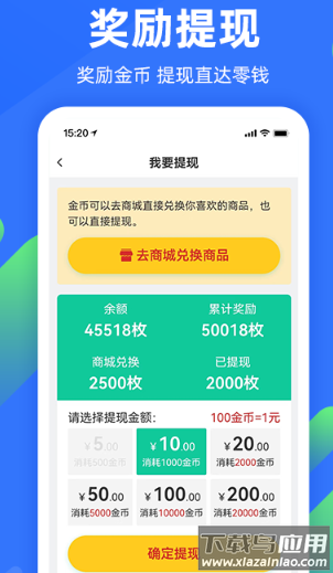 春雨康乐app