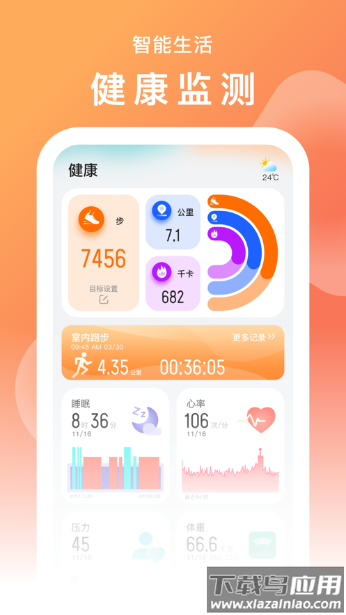 smarttimepro下载最新版截图1