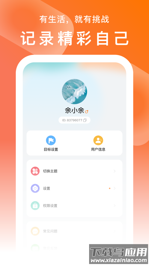 smarttimepro下载最新版截图2