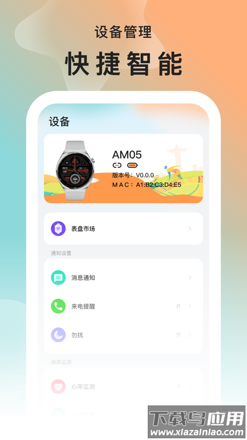 smarttimepro下载最新版截图3