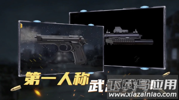 枪械模拟器截图1