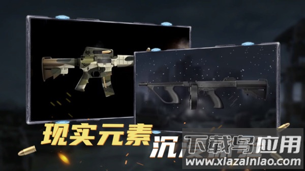枪械模拟器截图2