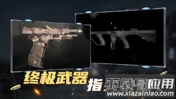枪械模拟器截图3