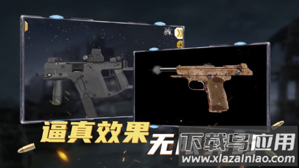 枪械模拟器截图4