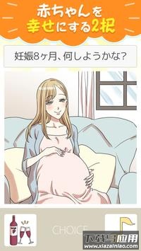 快乐的宝宝游戏(ハッピ`ベイビ`)最新版截图1