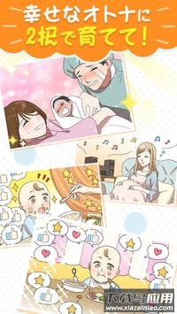 快乐的宝宝游戏(ハッピ`ベイビ`)最新版截图2