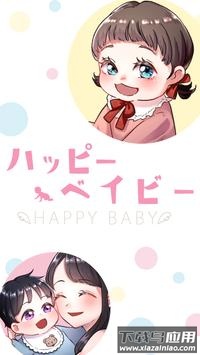 快乐的宝宝游戏(ハッピ`ベイビ`)最新版截图4